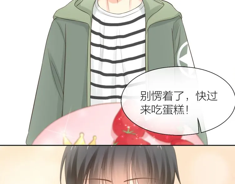 第69话 性感如你 第17页