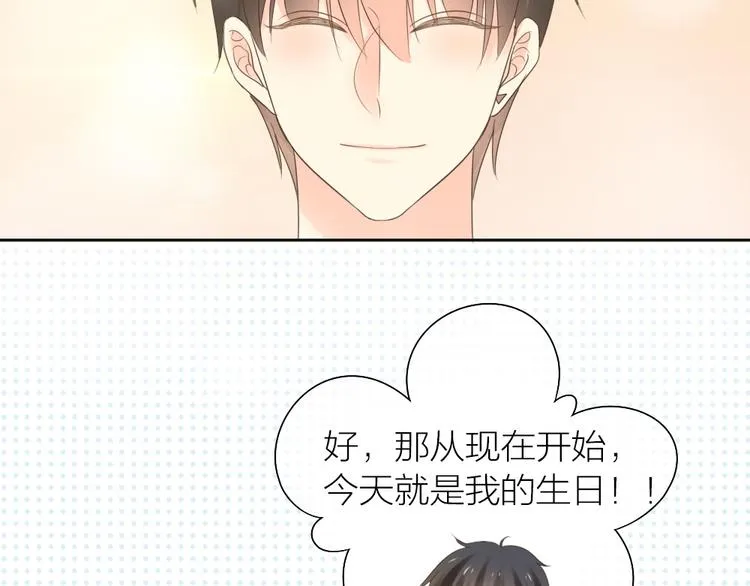 第69话 性感如你 第18页