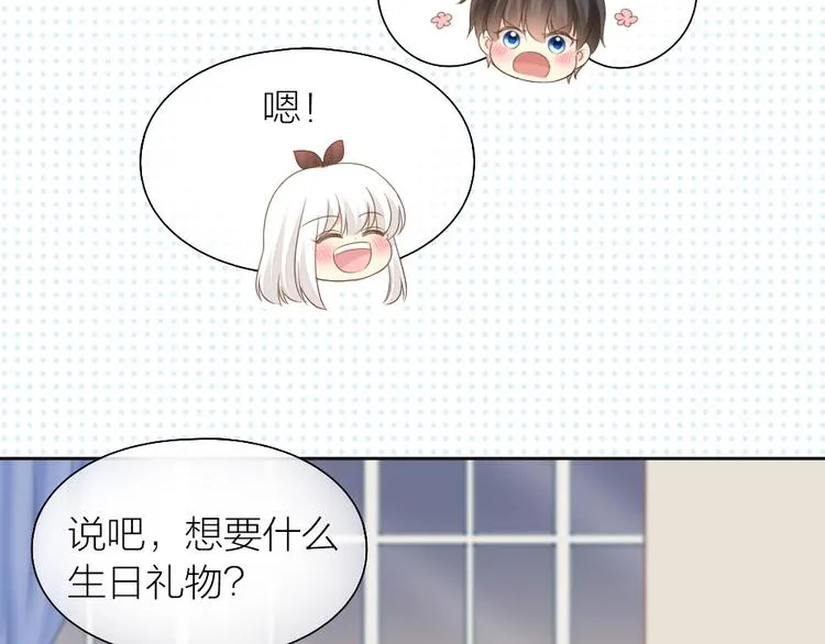 第69话 性感如你 第19页