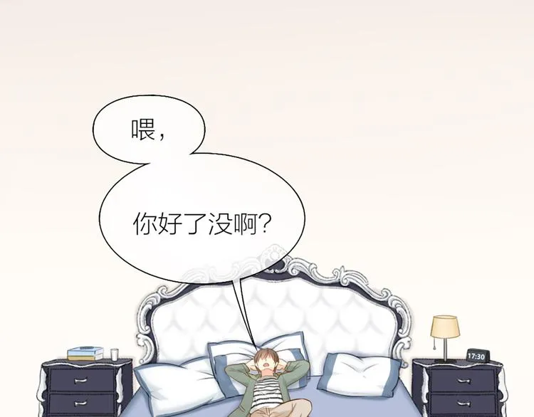 第69话 性感如你 第21页