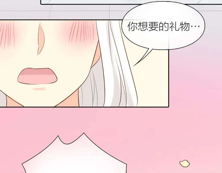 第69话 性感如你 第23页