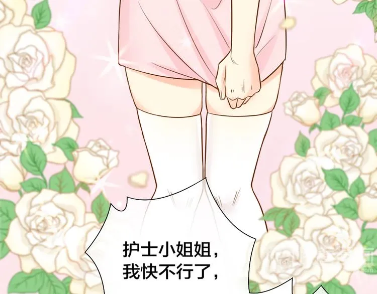 第69话 性感如你 第26页