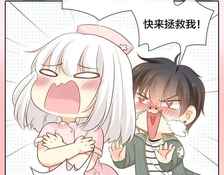 第69话 性感如你 第27页
