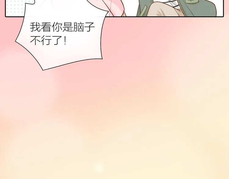 第69话 性感如你 第28页