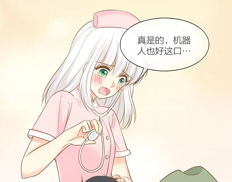 第69话 性感如你 第29页