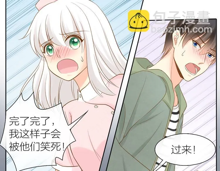 第69话 性感如你 第32页