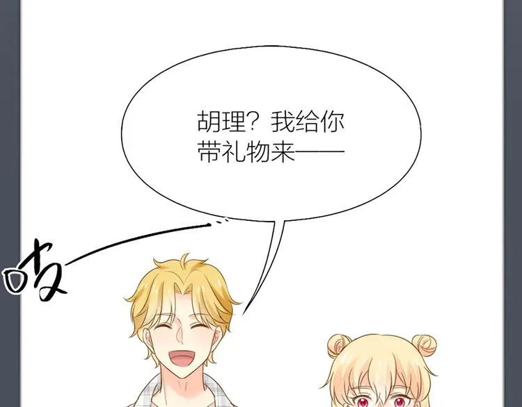 第69话 性感如你 第34页