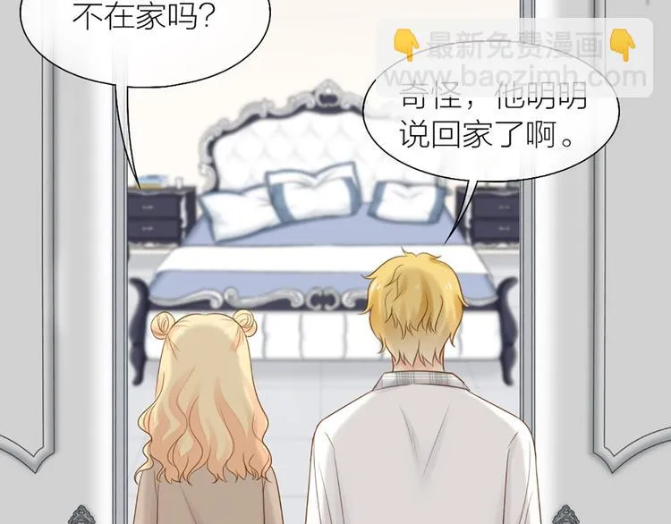 第69话 性感如你 第36页