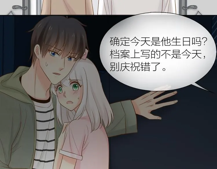 第69话 性感如你 第37页