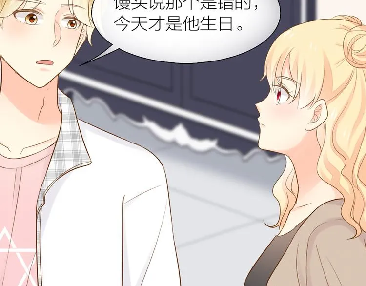 第69话 性感如你 第39页