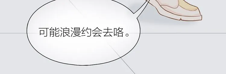 第69话 性感如你 第41页