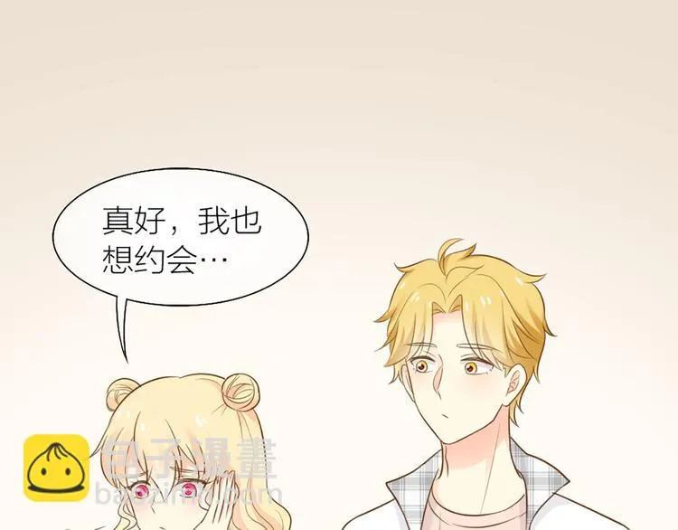 第69话 性感如你 第42页