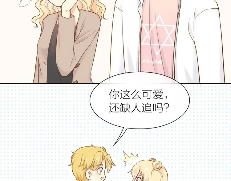 第69话 性感如你 第43页