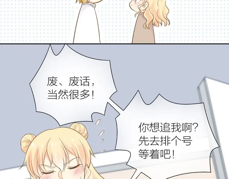 第69话 性感如你 第44页