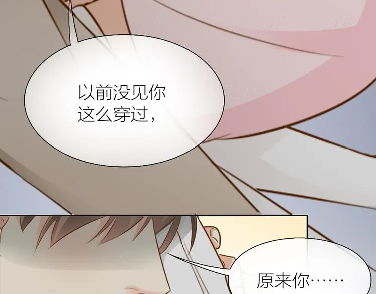第69话 性感如你 第52页