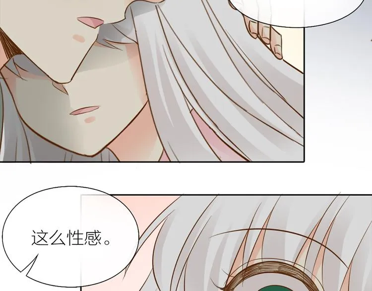 第69话 性感如你 第53页
