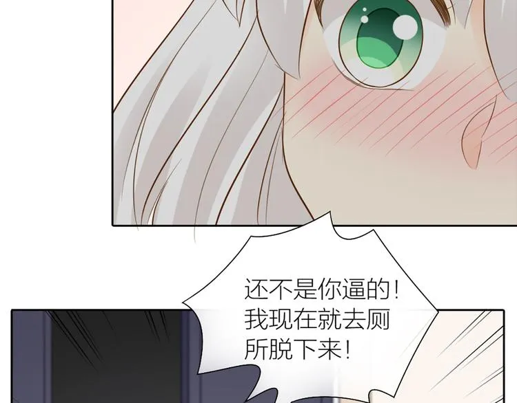 第69话 性感如你 第54页