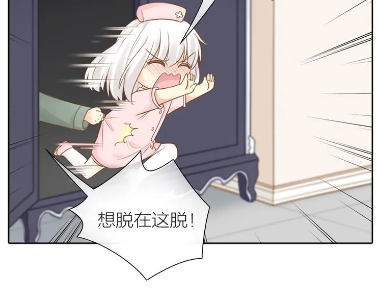 第69话 性感如你 第55页