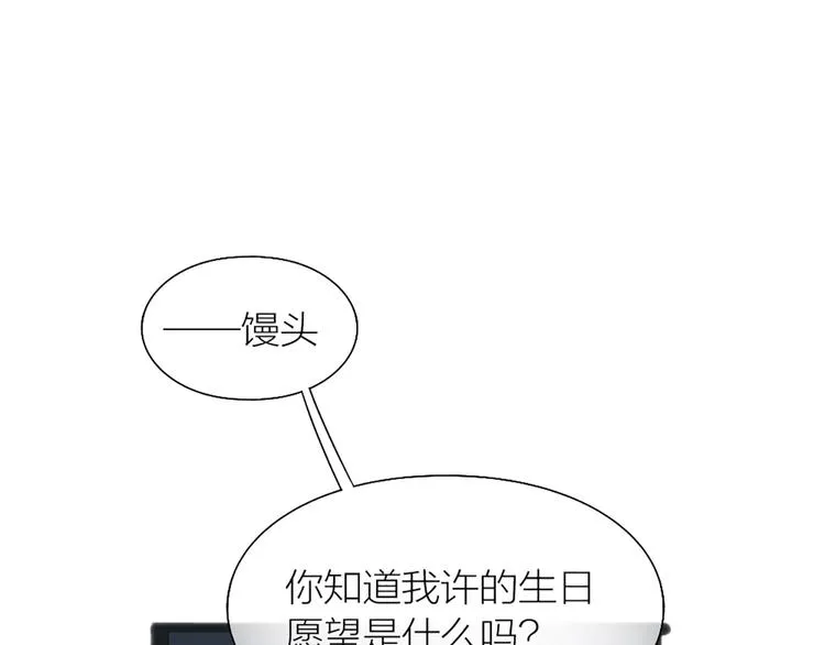 第69话 性感如你 第57页