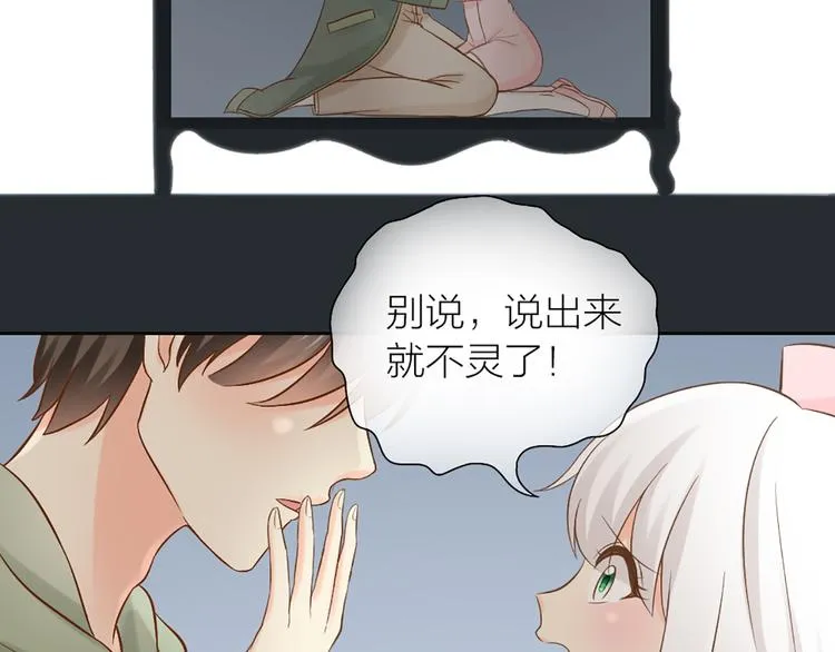 第69话 性感如你 第59页