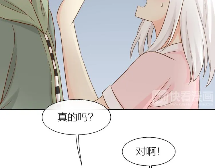 第69话 性感如你 第60页
