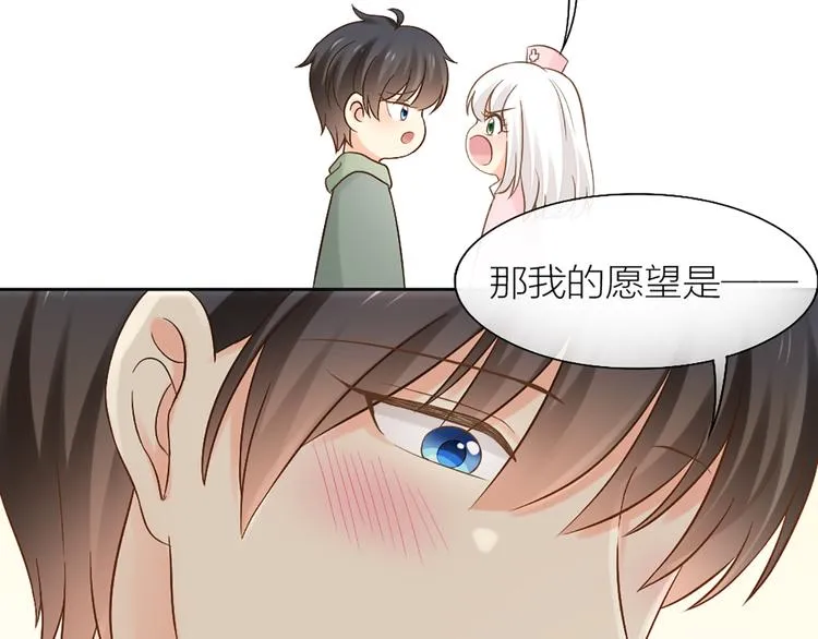 第69话 性感如你 第61页