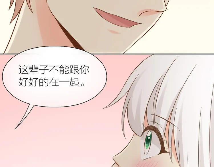 第69话 性感如你 第62页