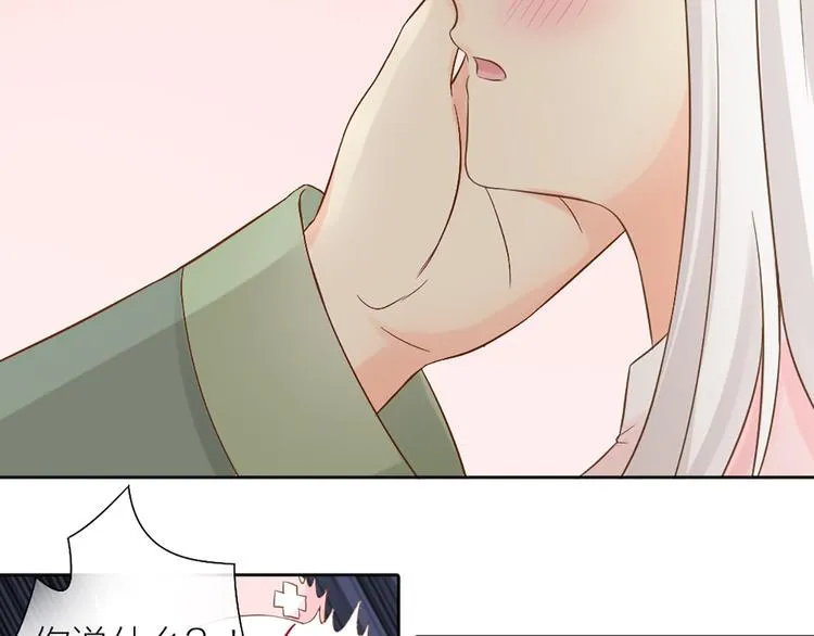 第69话 性感如你 第63页