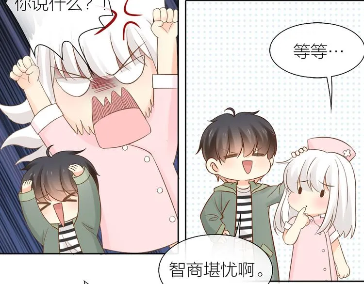 第69话 性感如你 第64页