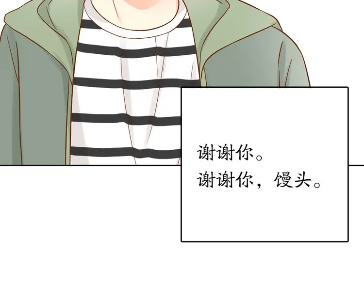 第69话 性感如你 第68页