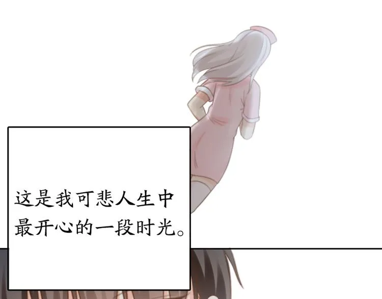 第69话 性感如你 第69页