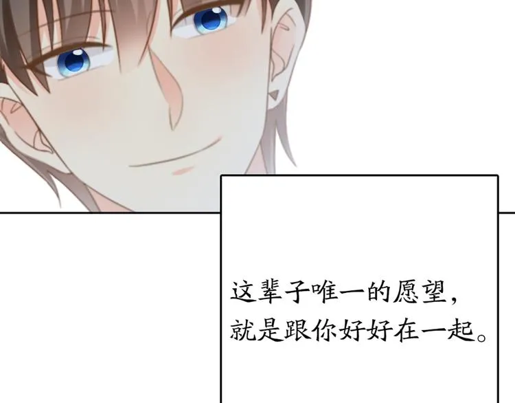 第69话 性感如你 第70页