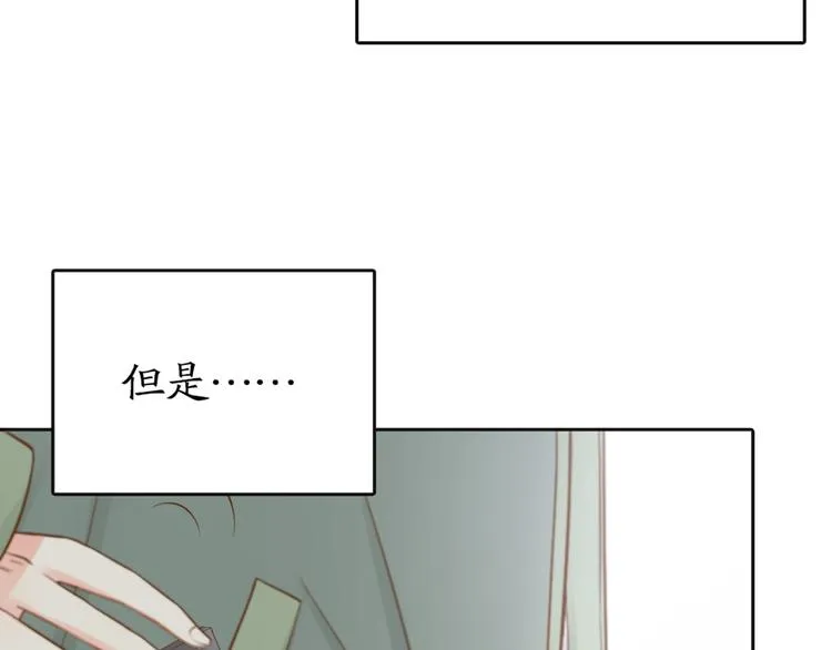 第69话 性感如你 第71页
