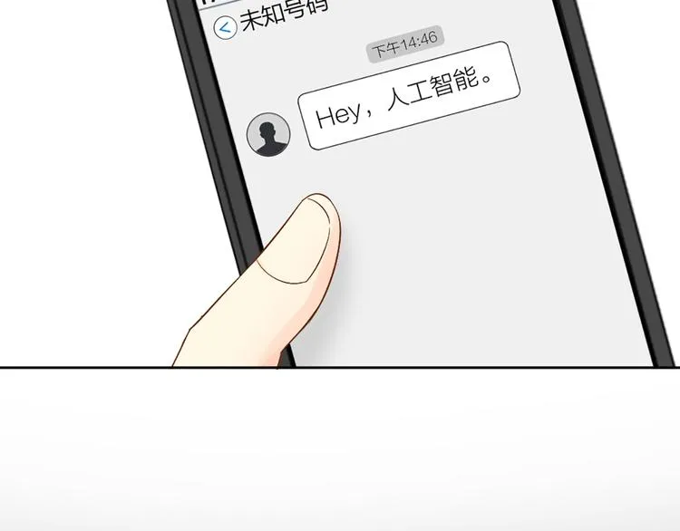 第69话 性感如你 第73页