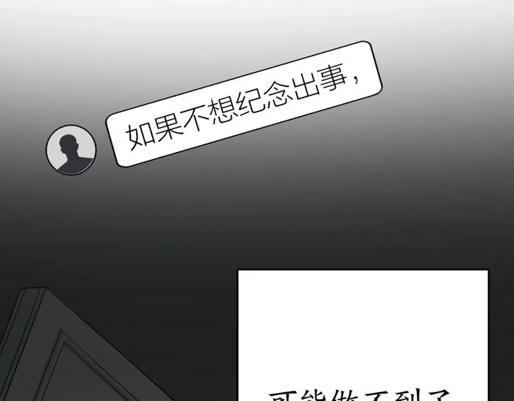 第69话 性感如你 第74页
