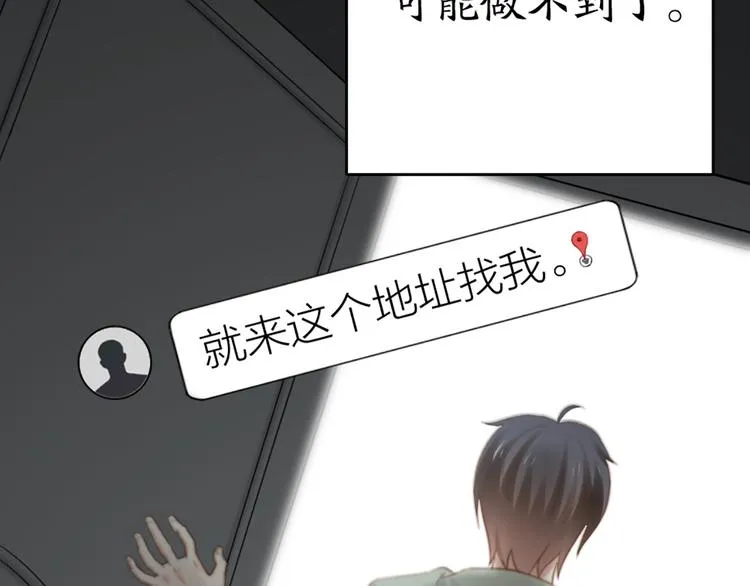 第69话 性感如你 第75页