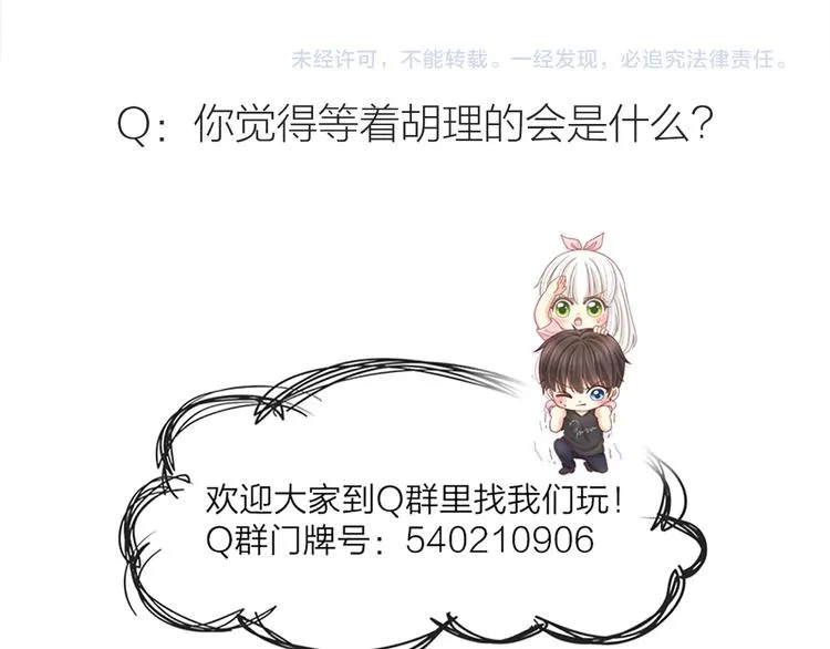第69话 性感如你 第80页
