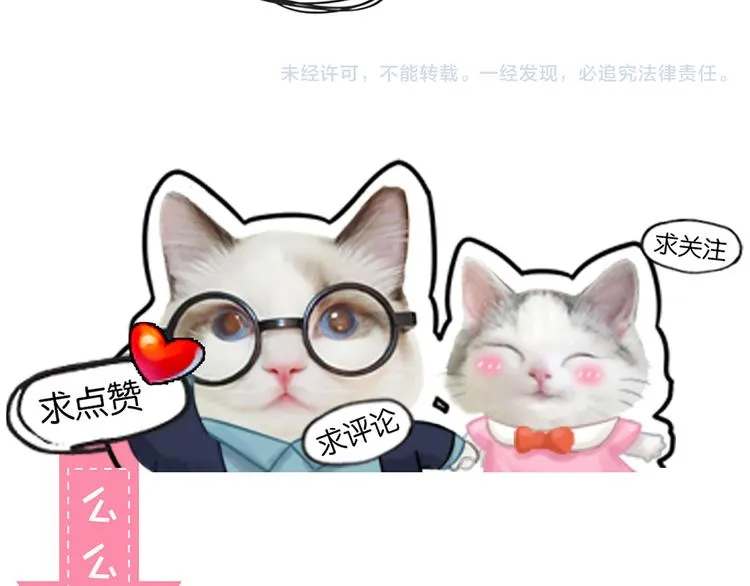 第69话 性感如你 第81页