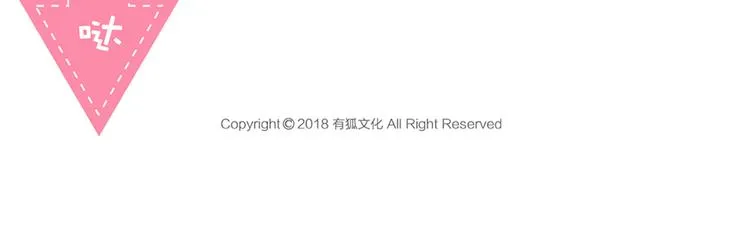 第69话 性感如你 第82页