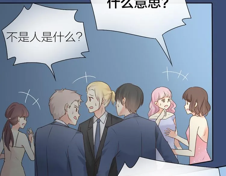 第63话 未完成的婚礼 第10页