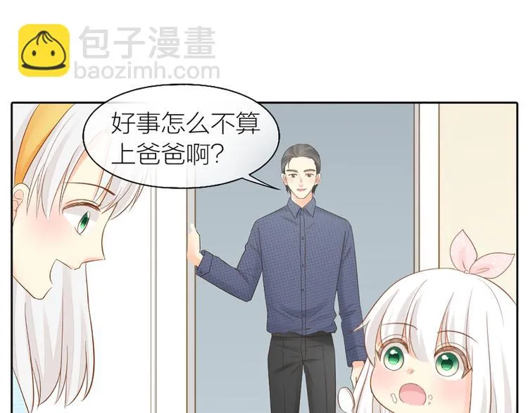 第62话 身份揭露？！ 第32页