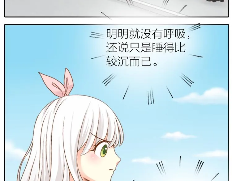 第7话 阴谋 第15页