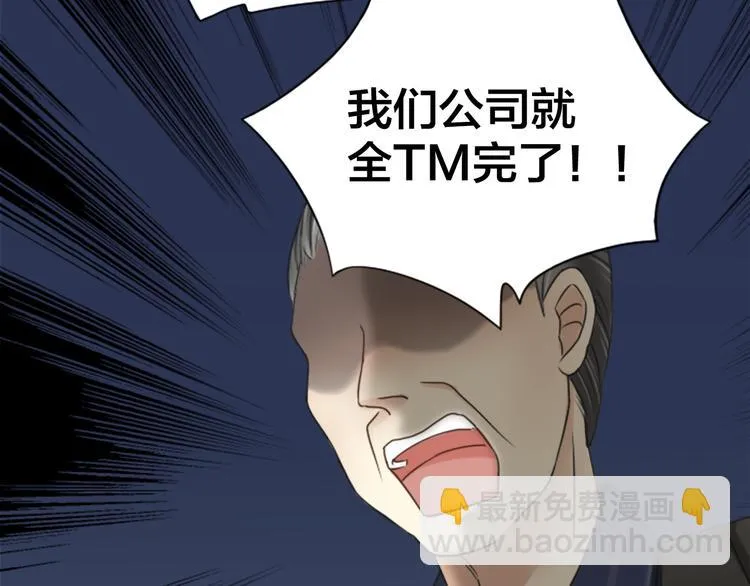 第7话 阴谋 第44页
