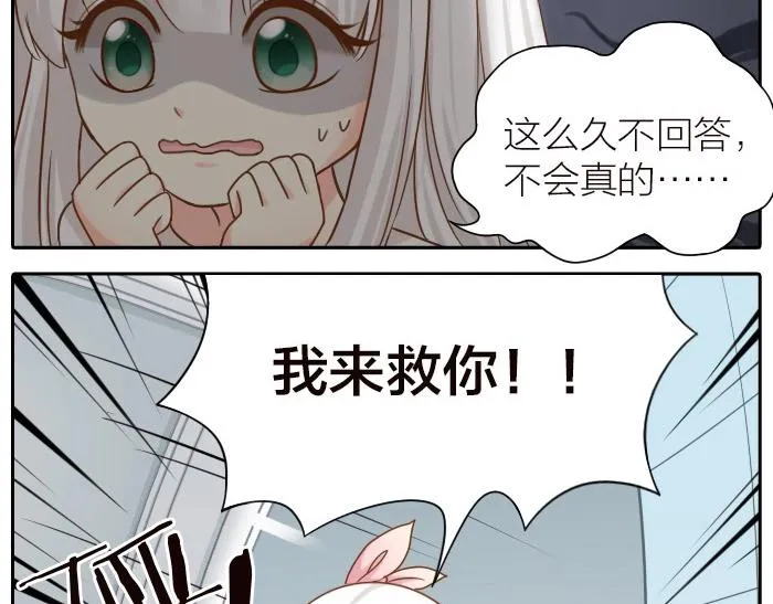 第8话 同居生活？ 第45页