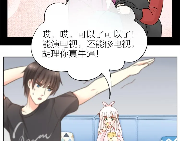 第11话 甜蜜日常 第37页