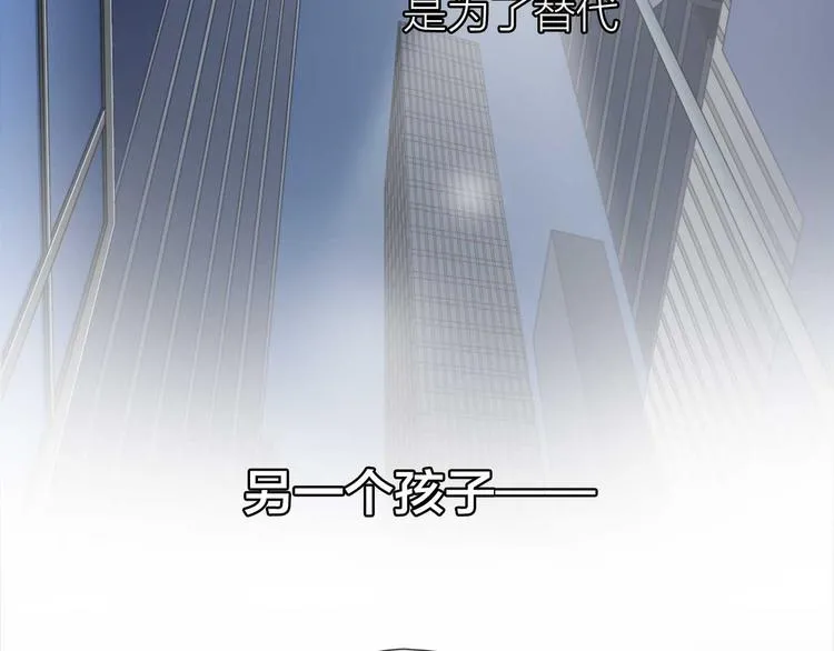 第16话 全部都是谎言 第8页