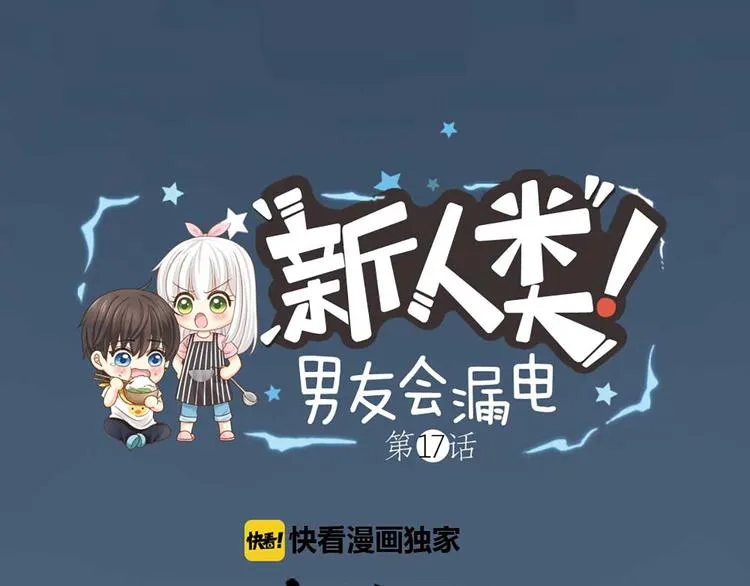 第17话 以后我就是你大哥了 第1页