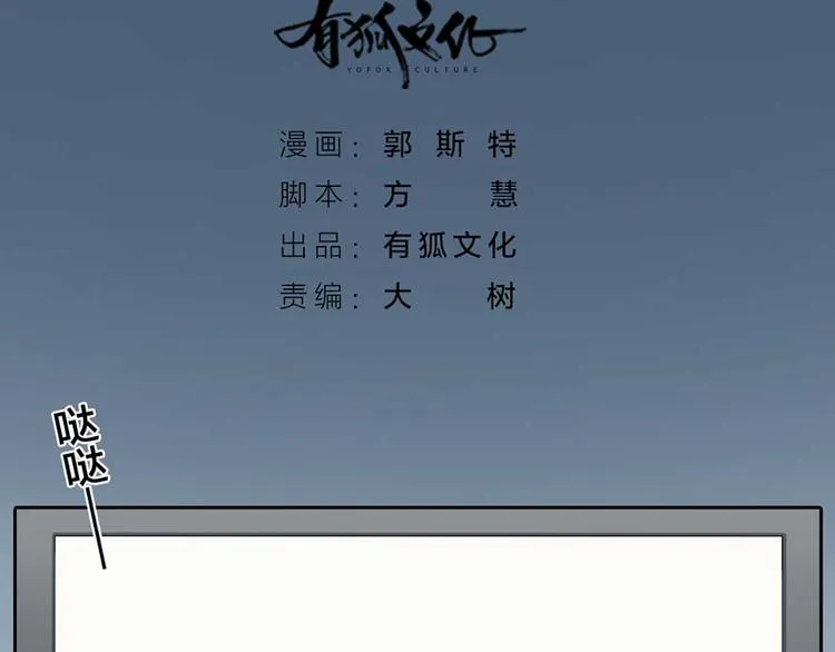 第17话 以后我就是你大哥了 第2页