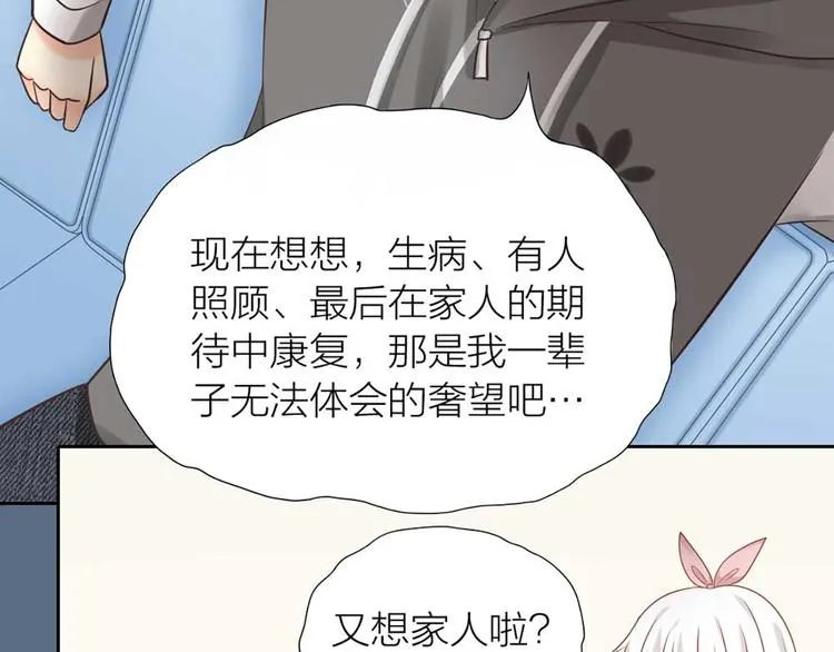 第17话 以后我就是你大哥了 第21页