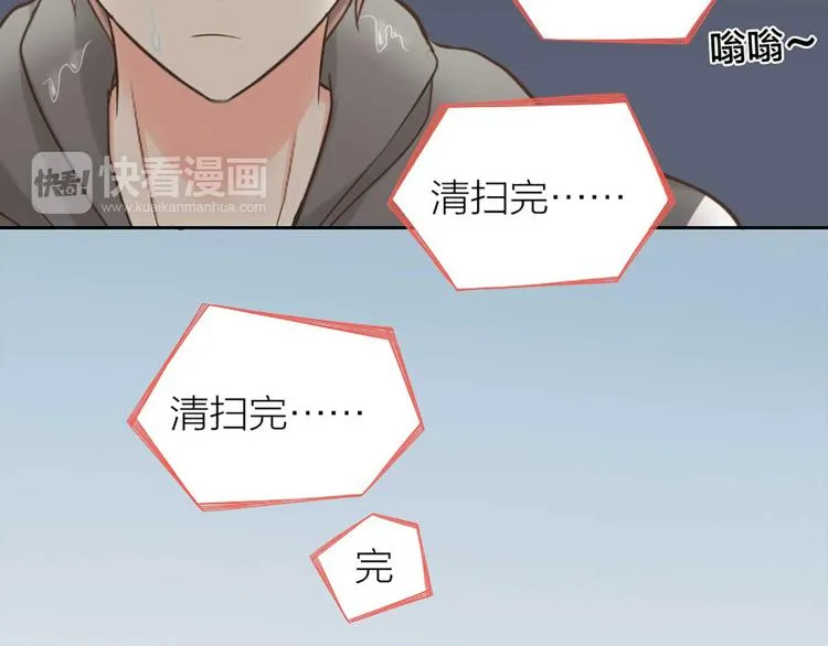 第17话 以后我就是你大哥了 第31页